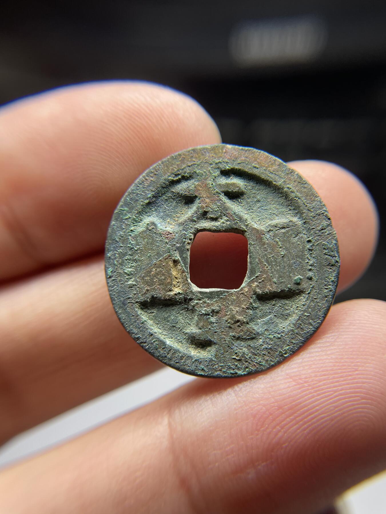每日一拍，2024年集古藏今外币拍卖第十六期-第1场—（总第151拍），本期古钱币全场包真，拍卖名称未备注的均无补裂翘等缺陷，可以寄存60天，满160元包邮。 太平通宝，尺寸24.4*1.1