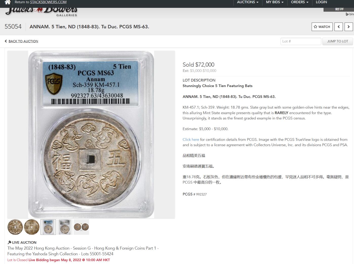 《竞宝斋》第314场 周日，周一，周二  3场连拍 （全场包邮） PCGS MS62+ 安南嗣德朝大名誉品五福大银币 青金色包浆 原味深打 已换精巧小盒 五蝠纷飞送五福（长寿、富贵、康宁、好德、善终）， 深受儒家传统文化影响 五钱作为安南的高级别大钱 代表了极为美好的寓意 这些年来一直属于安南金银币中最炙手可热的龙头品种 两年前一枚仅高半分的MS63以72000美金价格成交 62+的分数给人无数想象空间 建议带盒重评