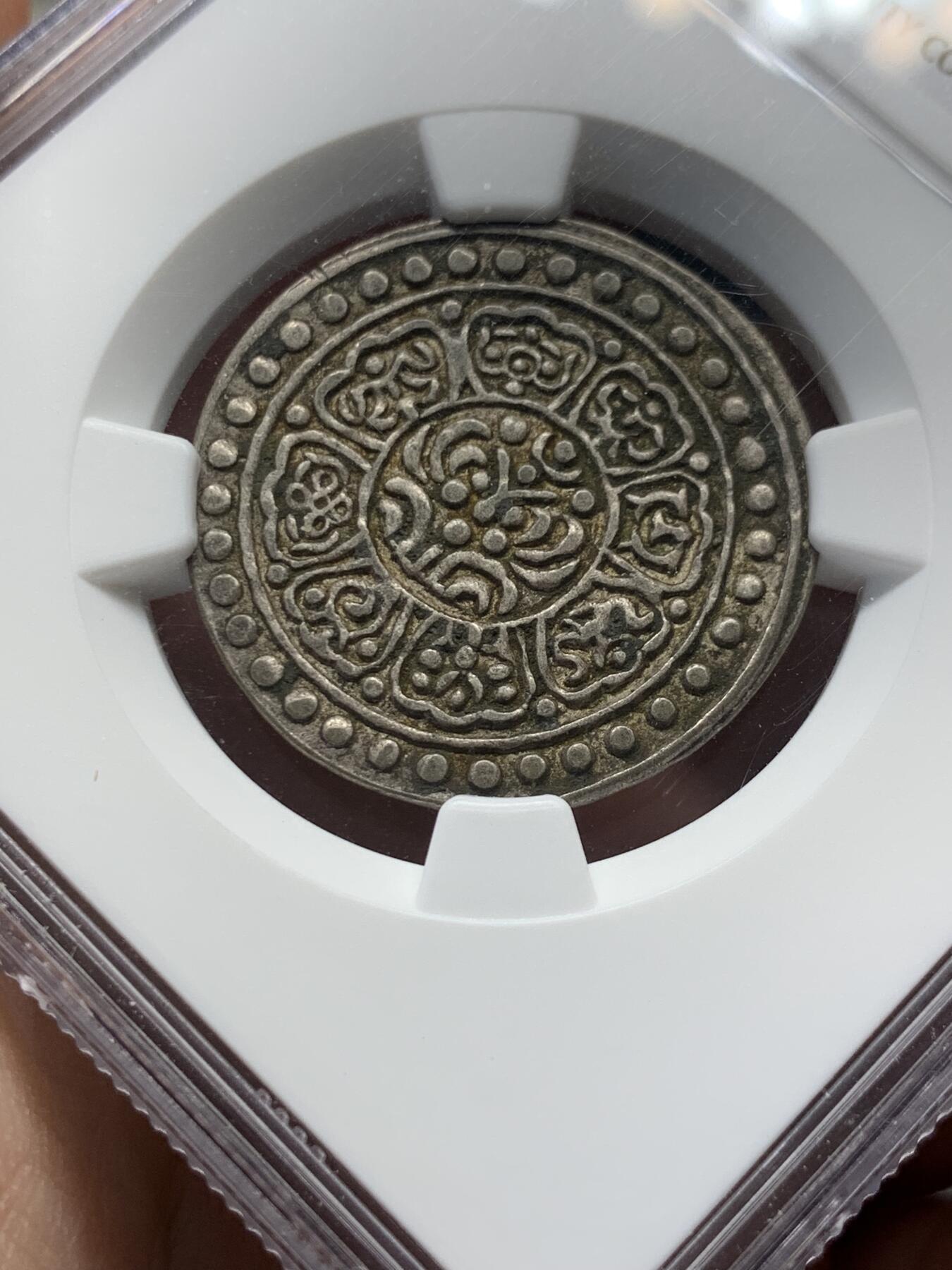 《竞宝斋》第314场 周日，周一，周二  3场连拍 （全场包邮） NGC AU50 中国西藏 1907-22年 唐卡银币