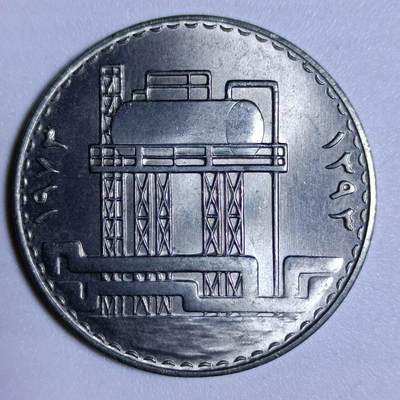 【淘币小摊】实时拍第四百六十一拍 散币场 与国同庆 七连拍全场包邮  每日一拍 节后统一发货  - 伊拉克1972年炼油厂500费尔纪念币