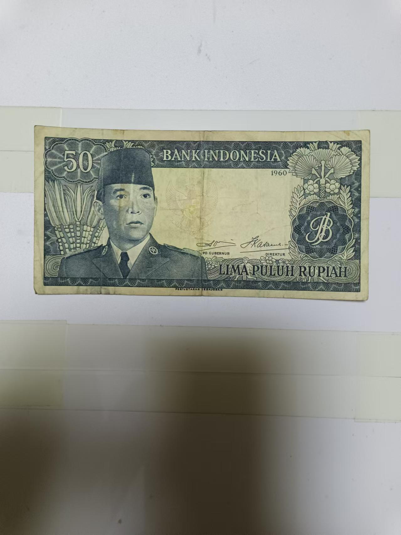 【20241007】非全新纸币第174场 印度尼西亚1960年50卢比