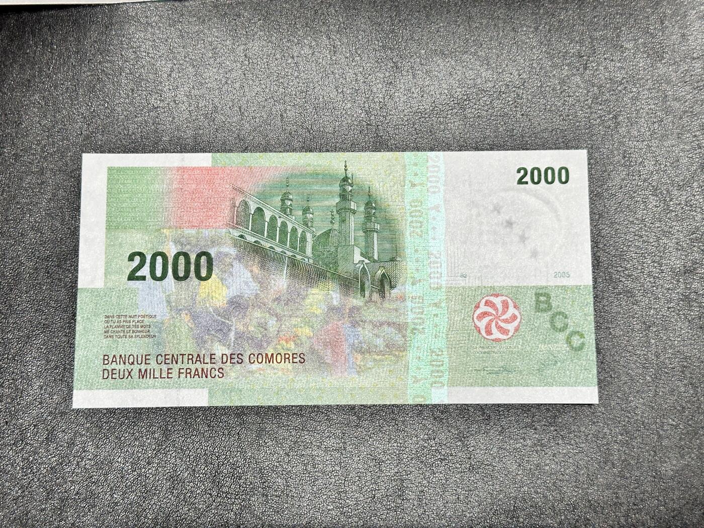 《外钞收藏家》第四百二十四期 2005年科摩罗2000法郎 全新UNC