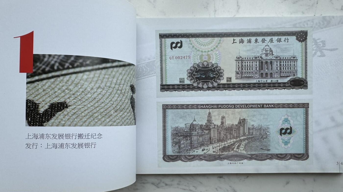 2024第48场（总第199期）：精品测试钞、外钞综合场 