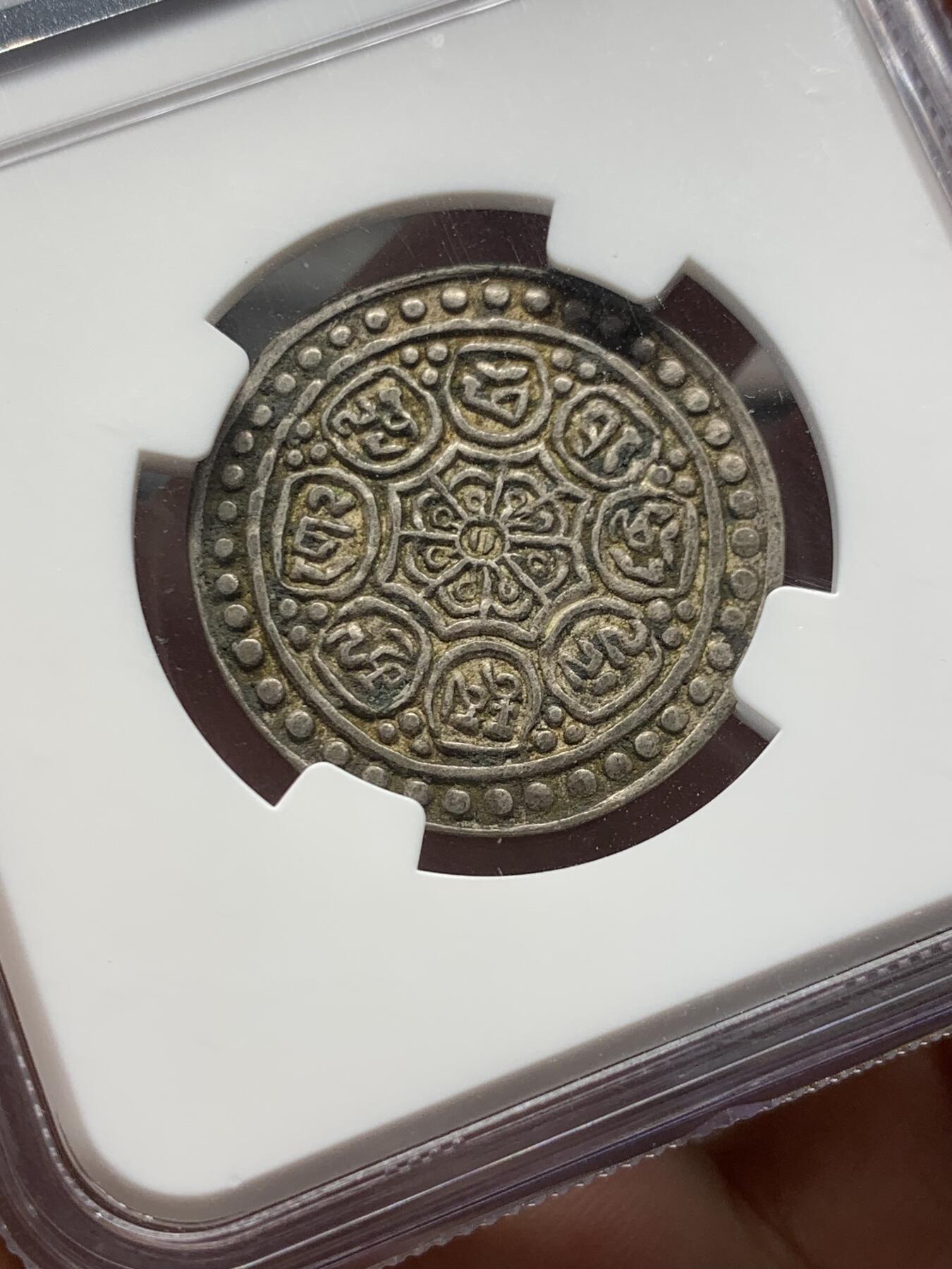 《竞宝斋》第314场 周日，周一，周二  3场连拍 （全场包邮） NGC AU50 中国西藏 1907-22年 唐卡银币