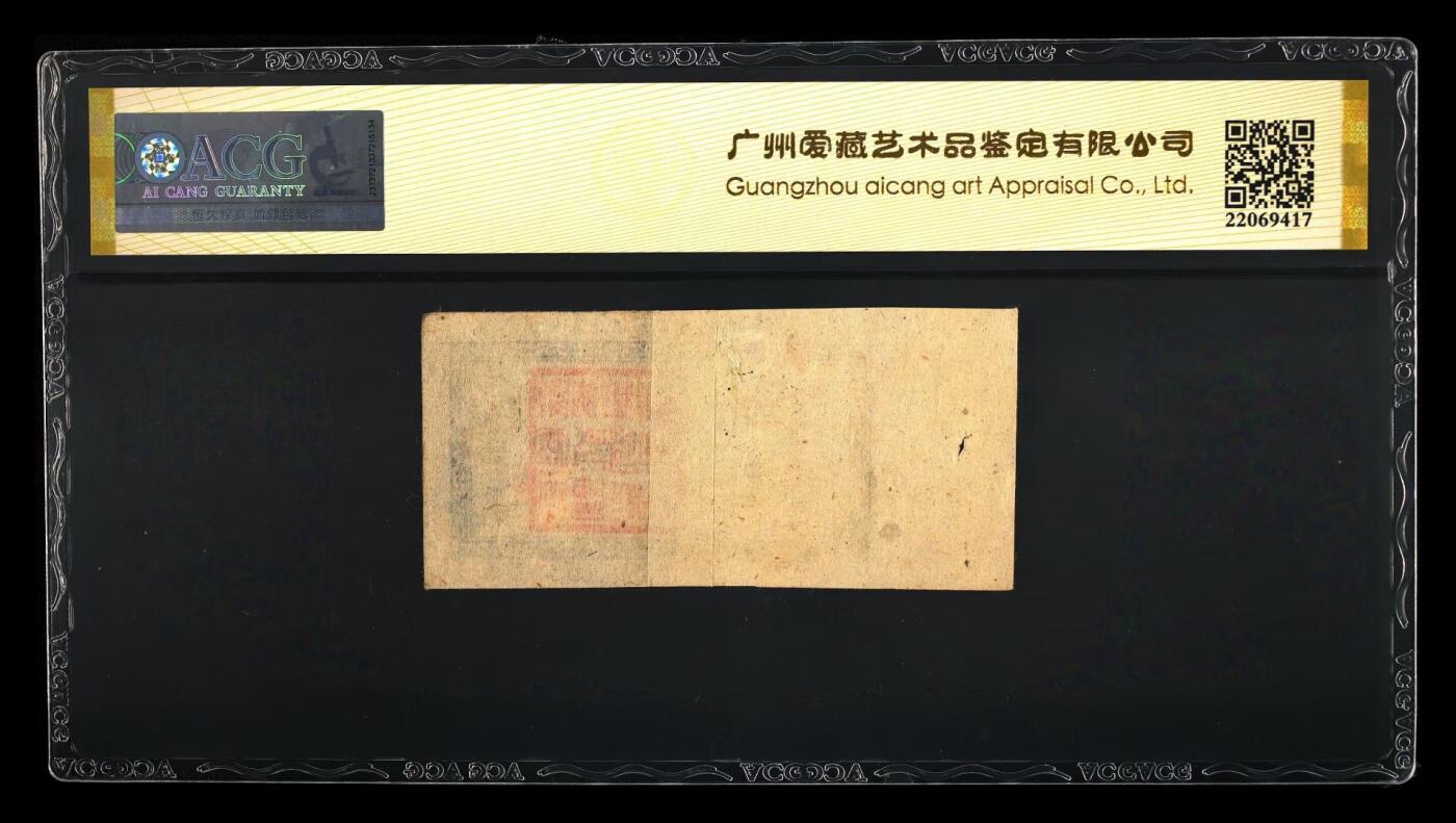 首场保真拍卖 晋察冀边区兑米票