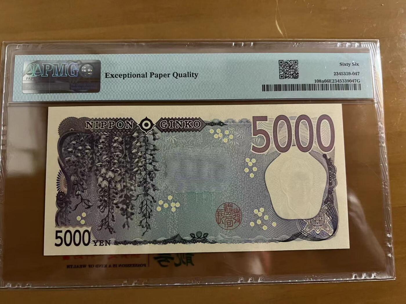 得物收藏 Chase Auction 第32期 - - 外钞、民国钞和人民币混合场！ 2024年5000日元，PMG66！3A冠，倒置号！