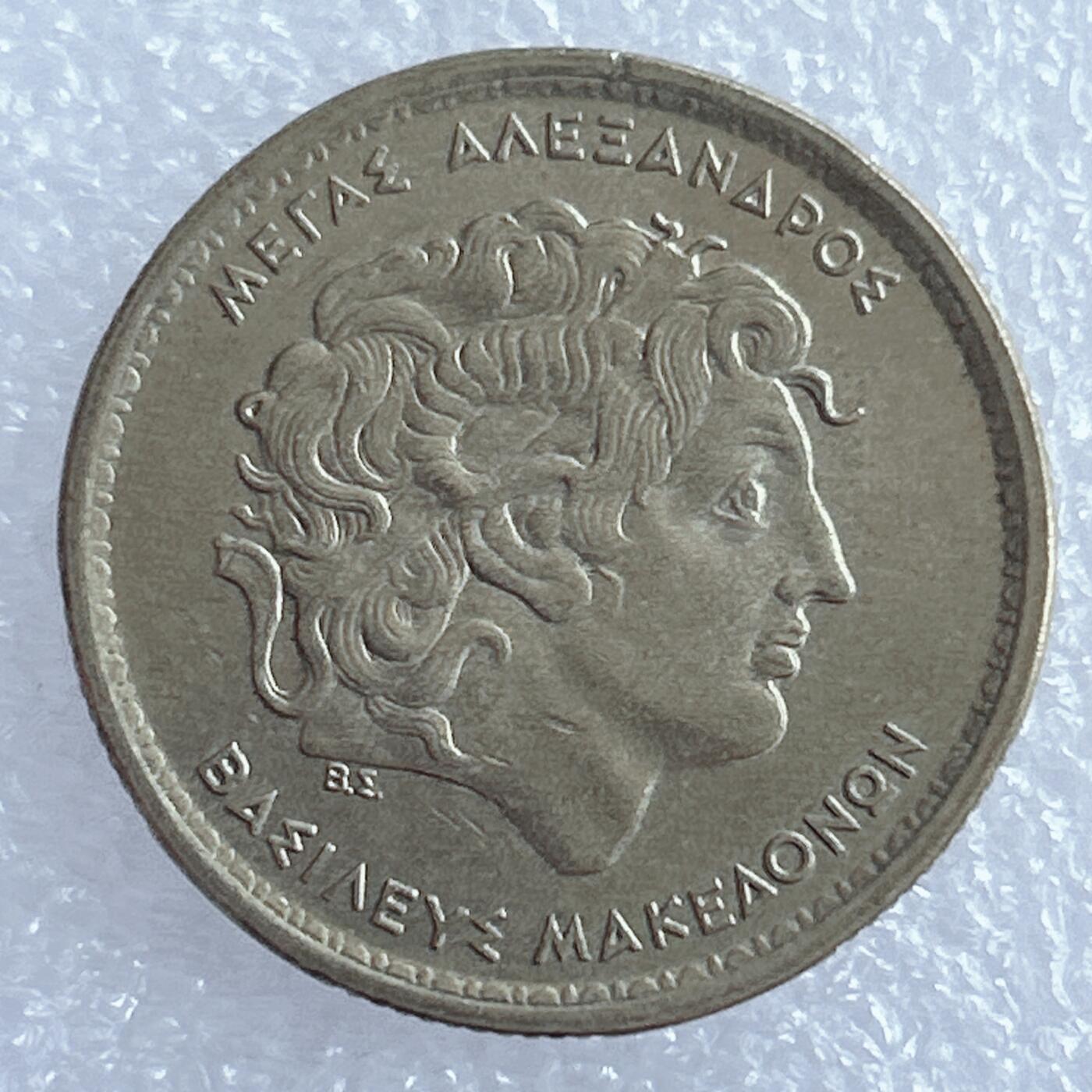 海外回流1元起拍小铺 各国钱币散币场 第17期 亚历山大 希腊1990年100德拉克马硬币 好品