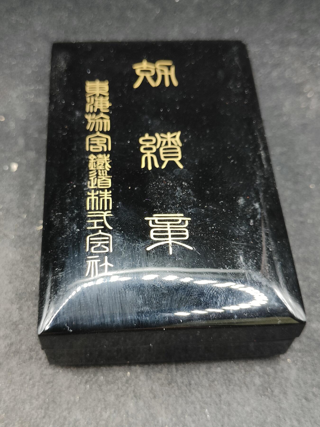 全场0元起拍 第198期 咸鱼国勋章拍卖专场 10月9日（周三）下午6：00开始 稀少 日本铁道 效绩 章 纯银制