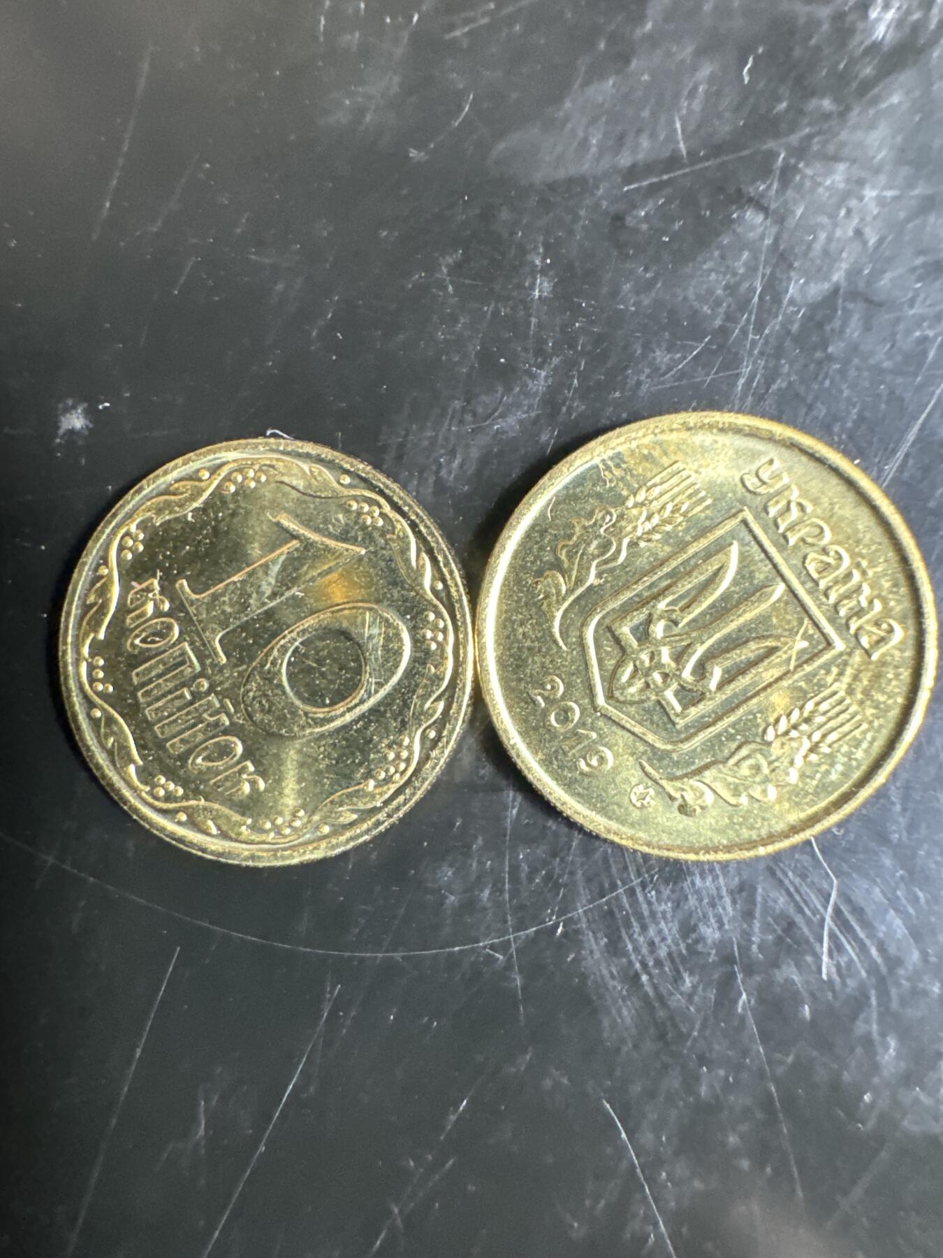 大家国庆快乐～今天还是一天发货哟～ 乌克兰10 kopiyok（两枚）