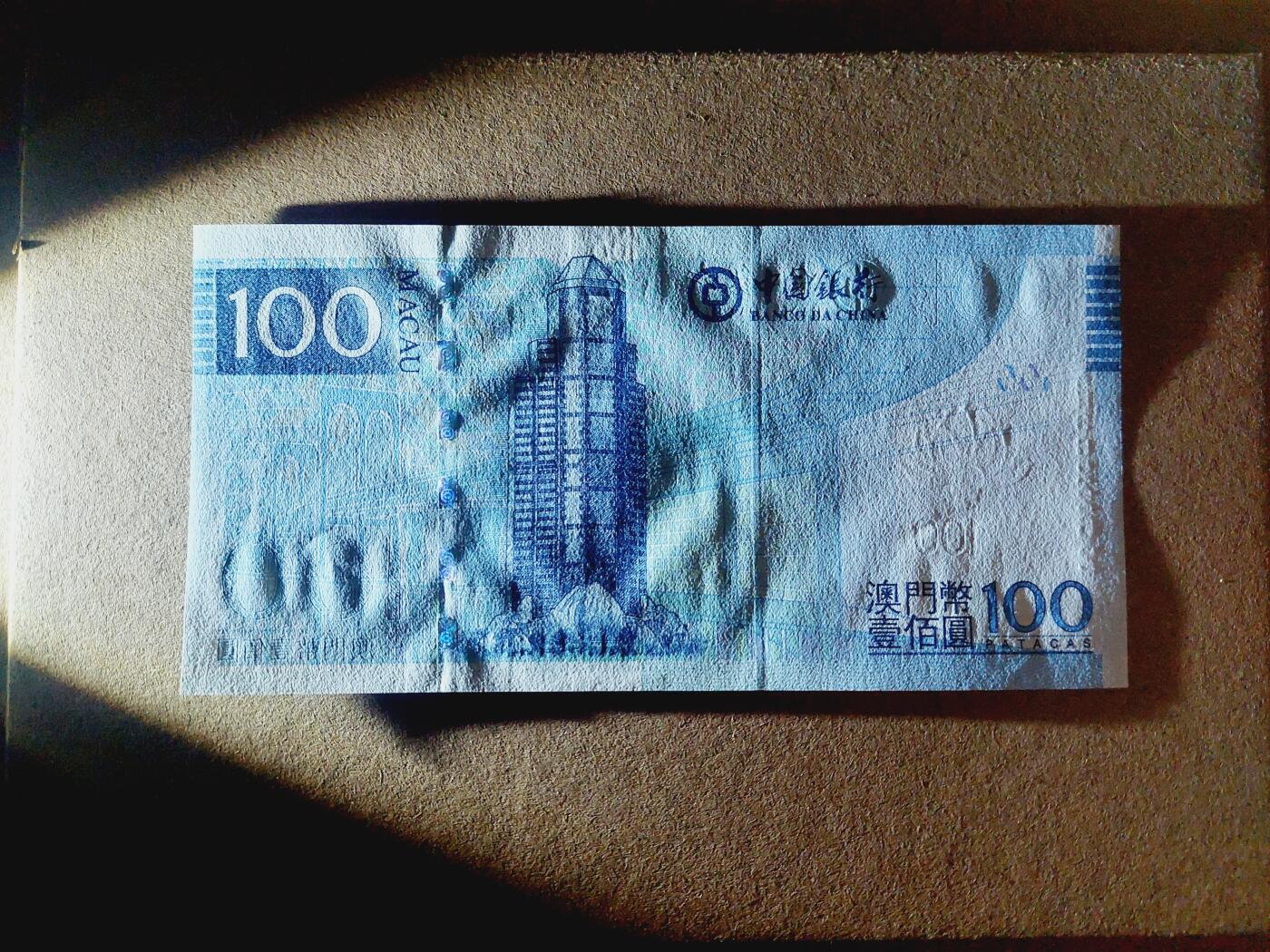 港澳币专场038期 (星期二晚上8点)  澳门币 2008中国银行100元 AE362262