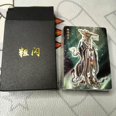 花开卡拍第一期 - 燎原卡牌彫仙列仙卷中卷第二弹粗闪55张，包含48张主卡和7张特卡，见图