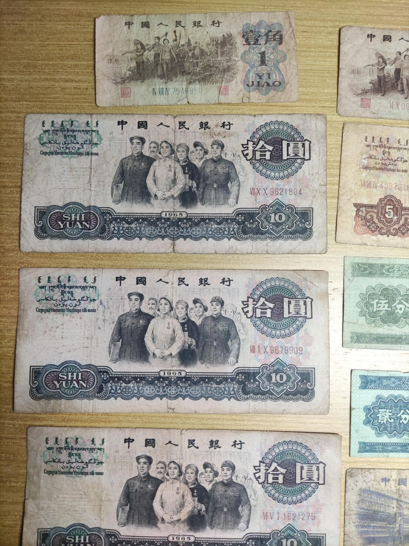 首场保真拍卖 差品三版币