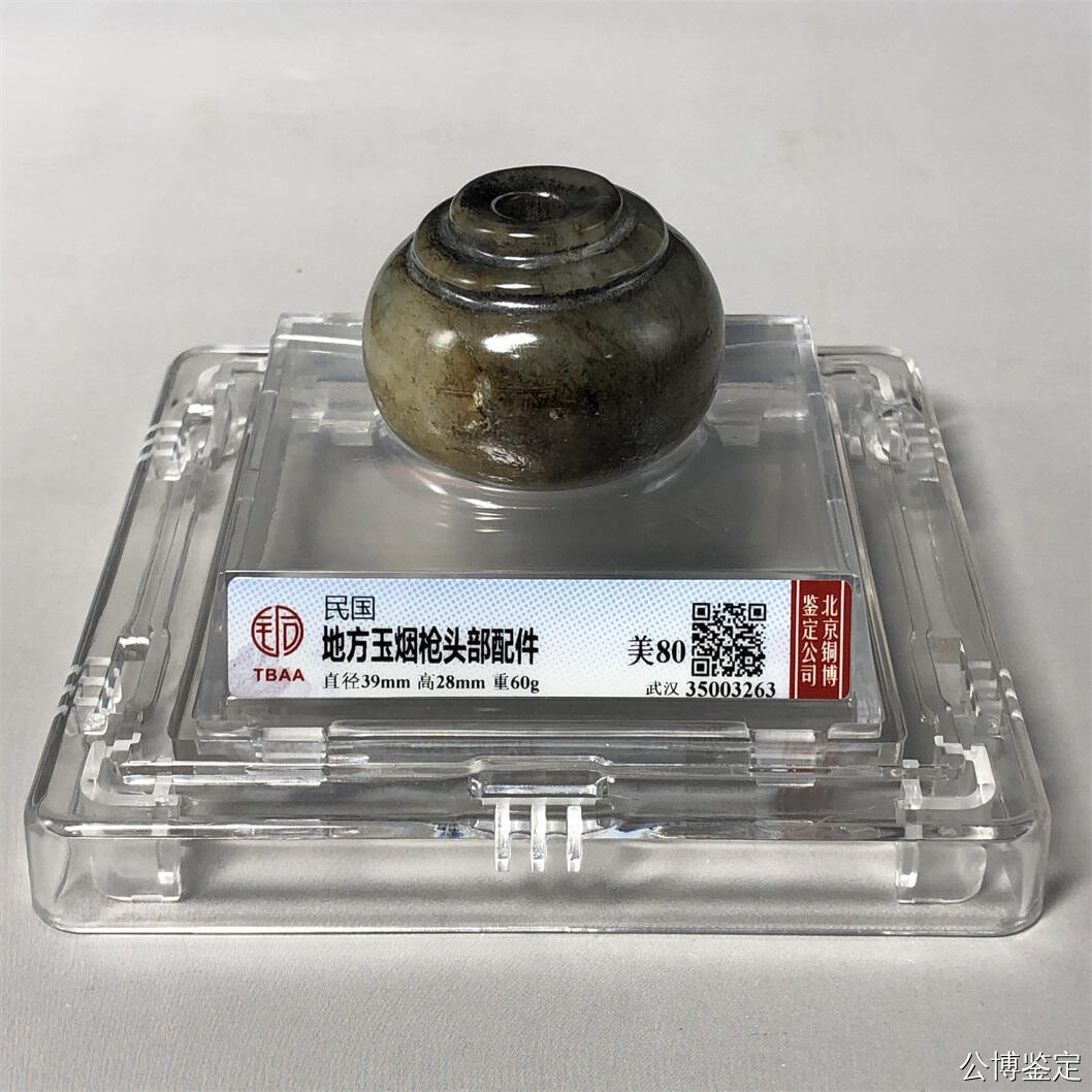 首场保真拍卖 民国玉质烟具