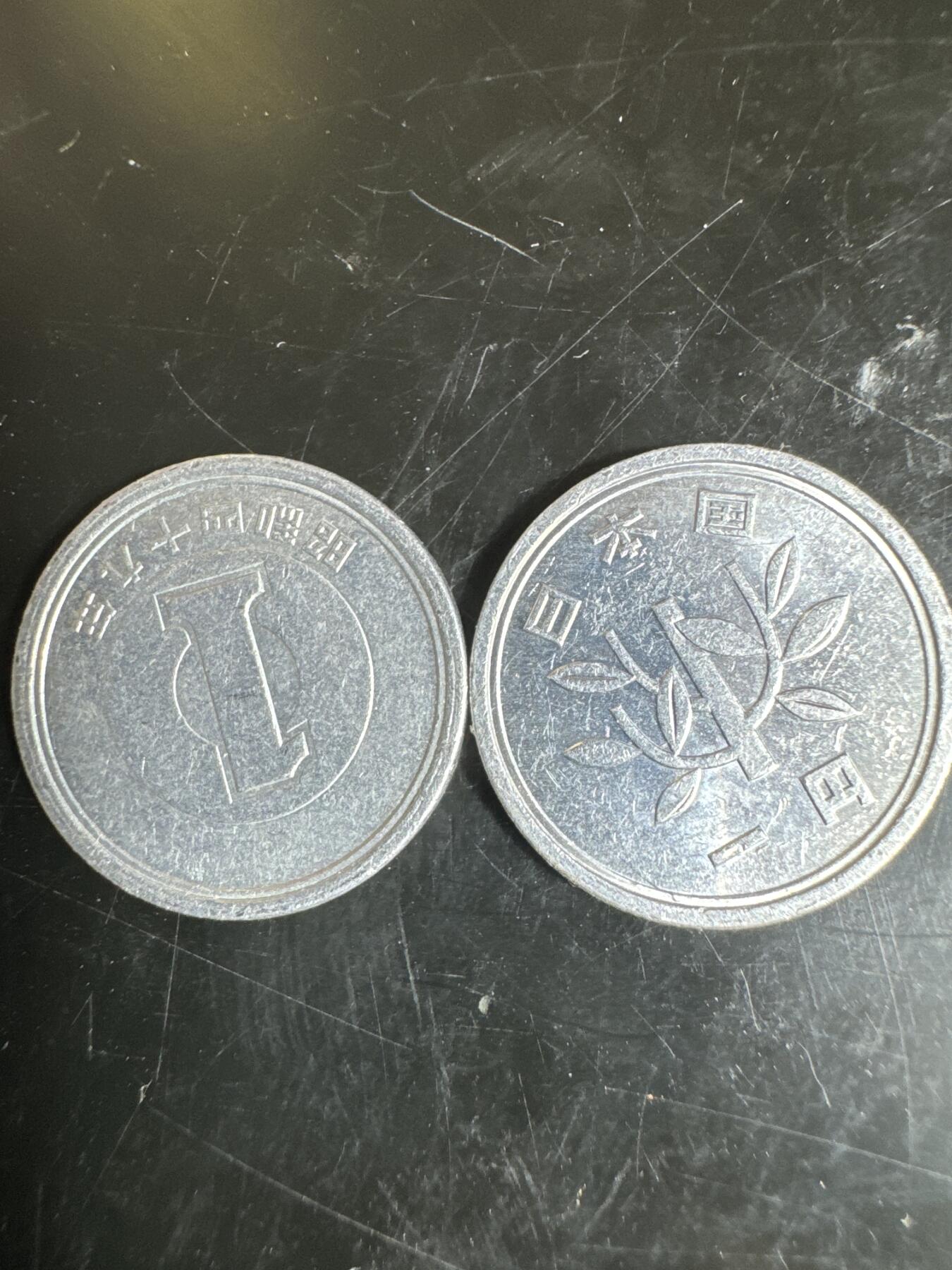 大家国庆快乐～今天还是一天发货哟～ 日本1日元（两枚）