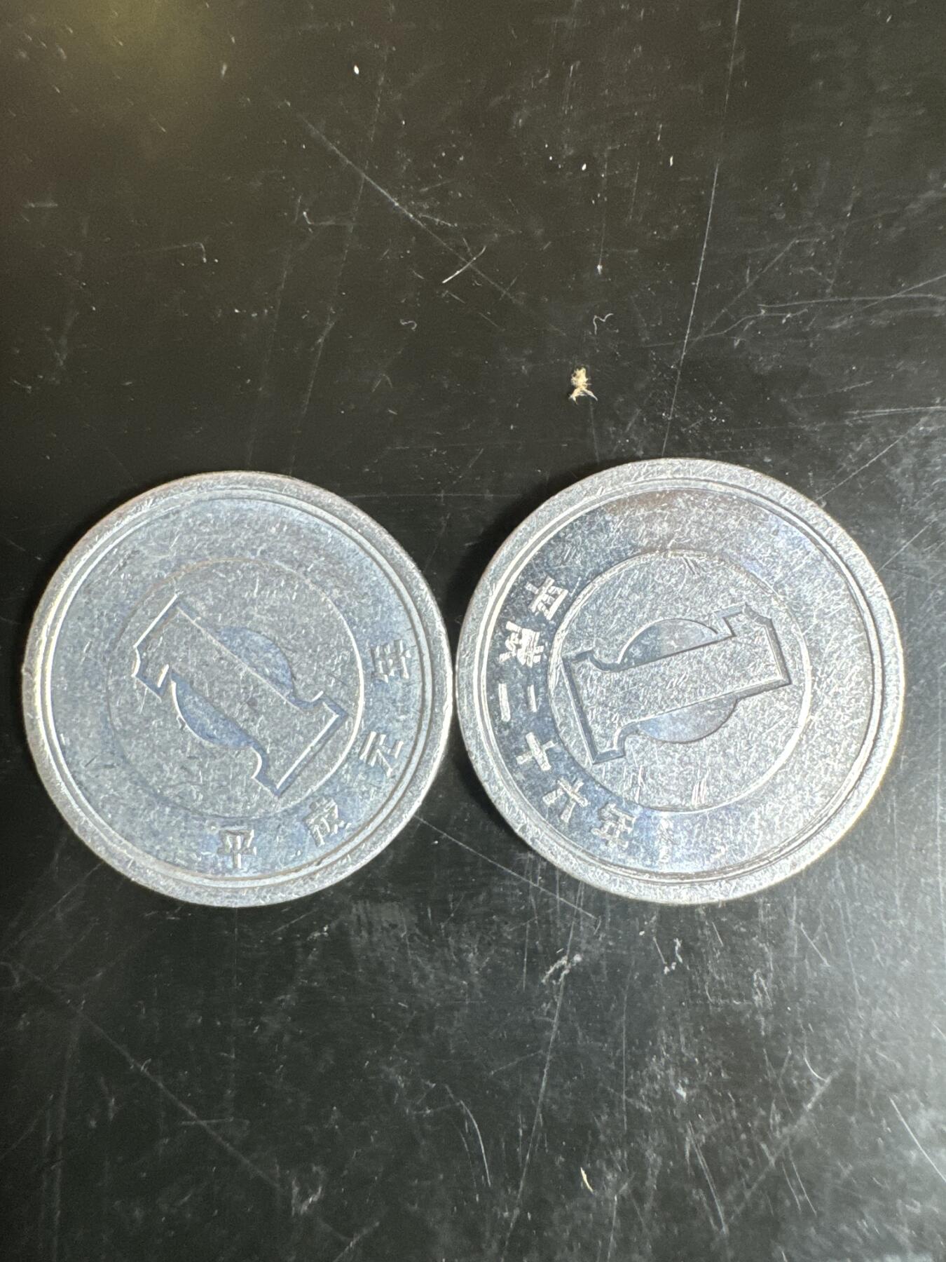 大家国庆快乐～今天还是一天发货哟～ 日本1日元（两枚）