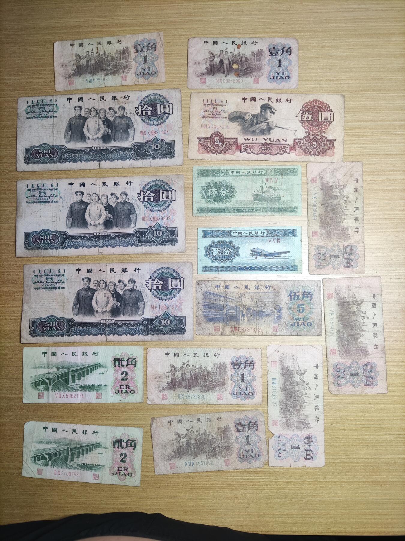 首场保真拍卖 差品三版币