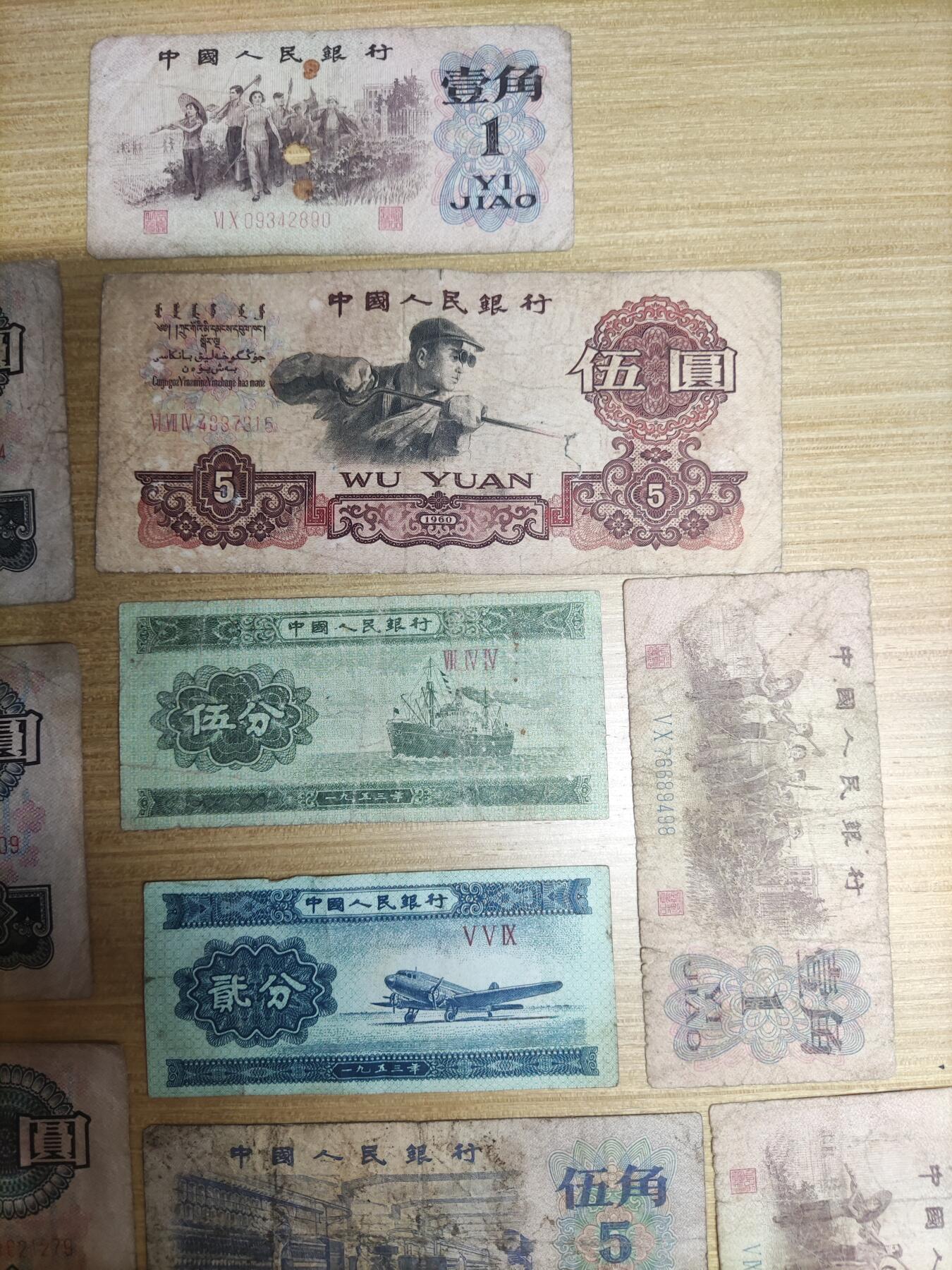 首场保真拍卖 差品三版币