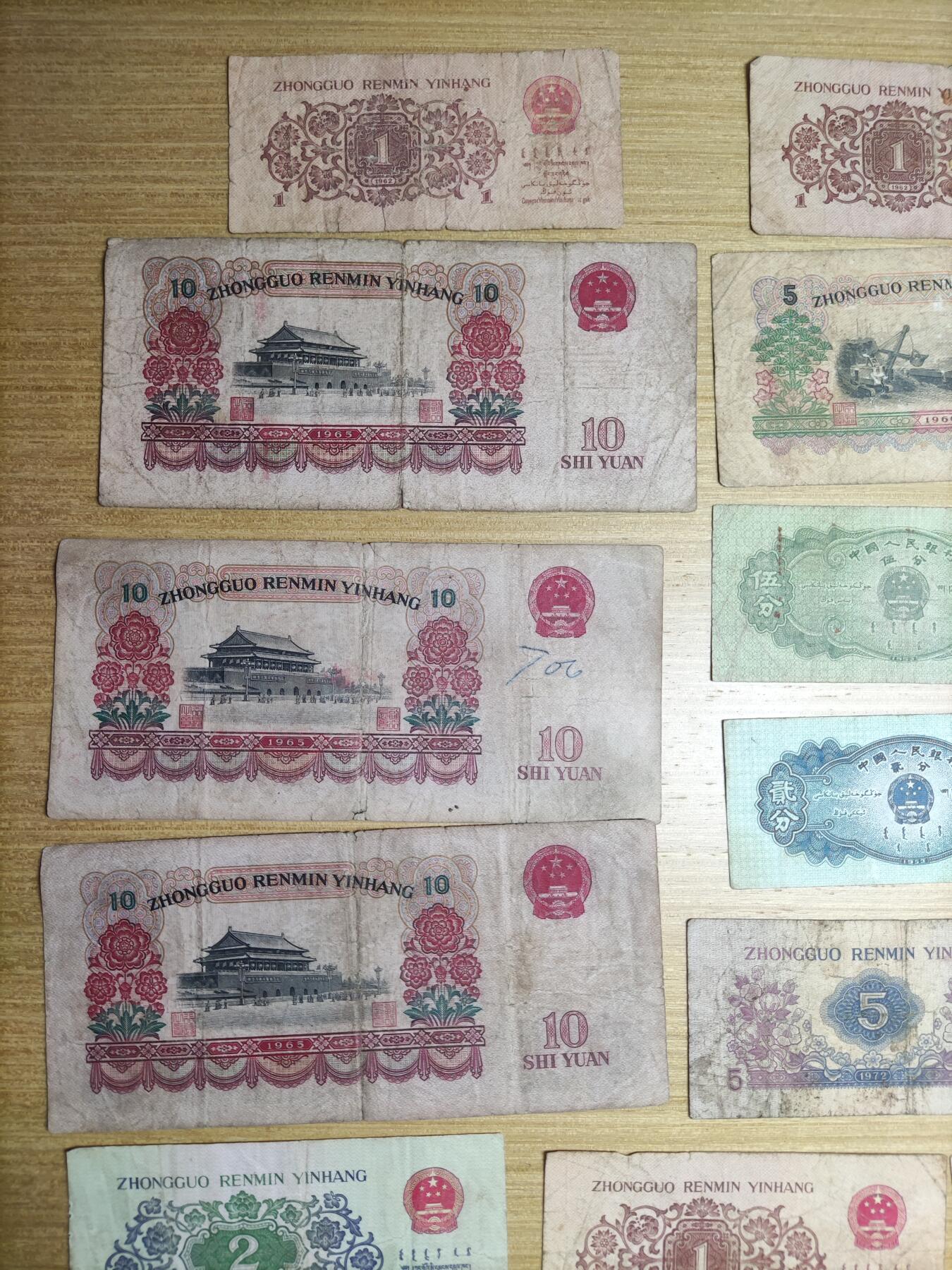 首场保真拍卖 差品三版币