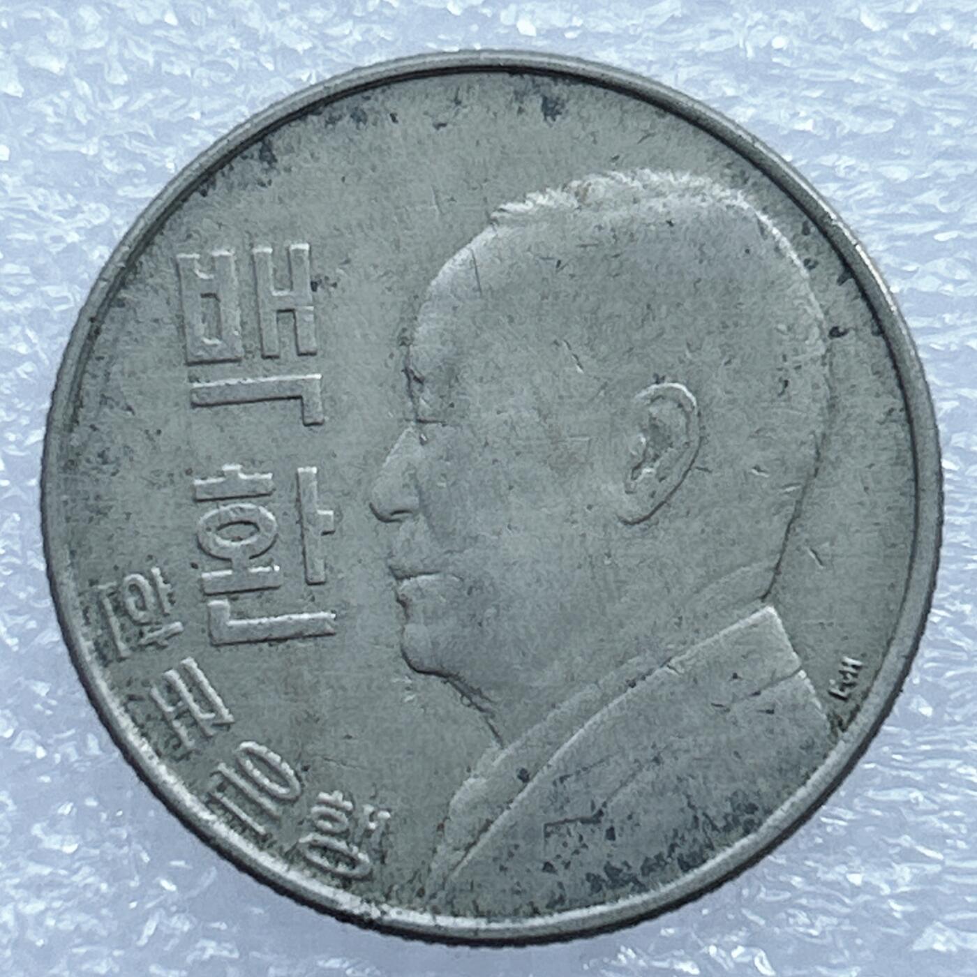 海外回流1元起拍小铺 各国钱币散币场 第17期 韩国4292李承晚1959年100元