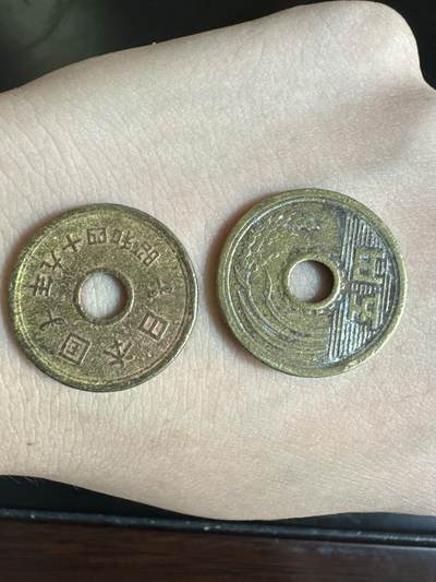 大家国庆快乐～今天还是一天发货哟～ - 小日子钱币（两枚）