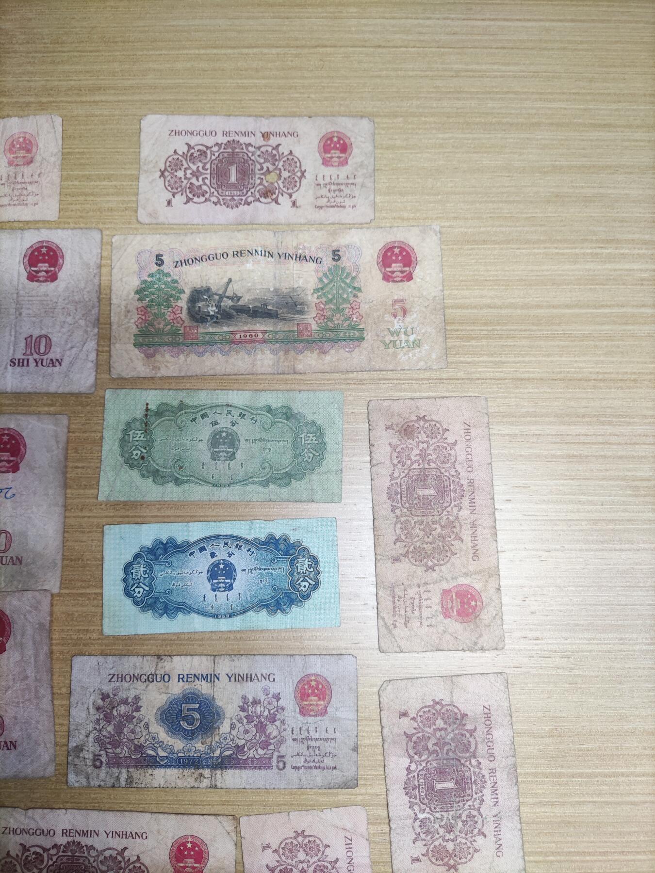 首场保真拍卖 差品三版币