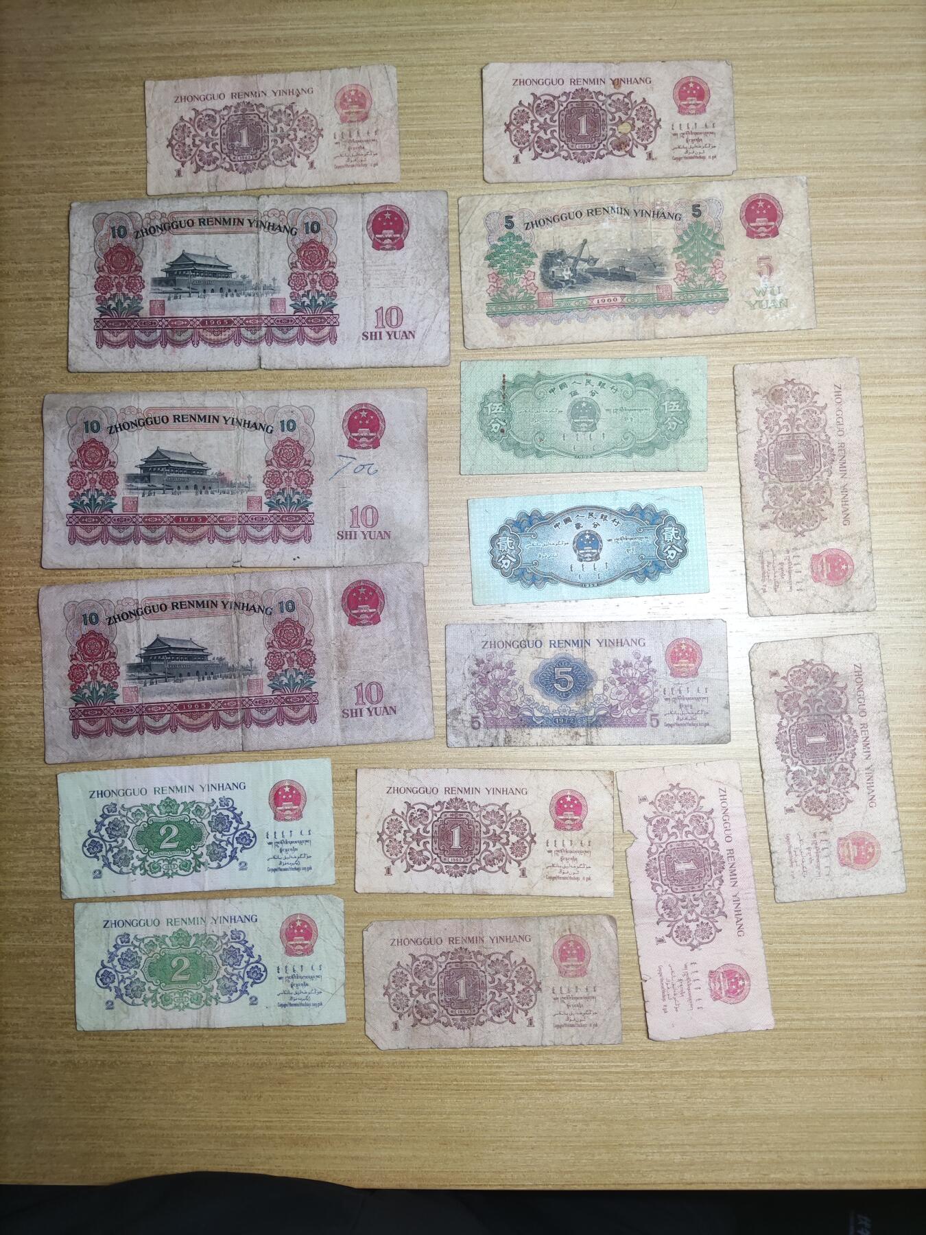 首场保真拍卖 差品三版币