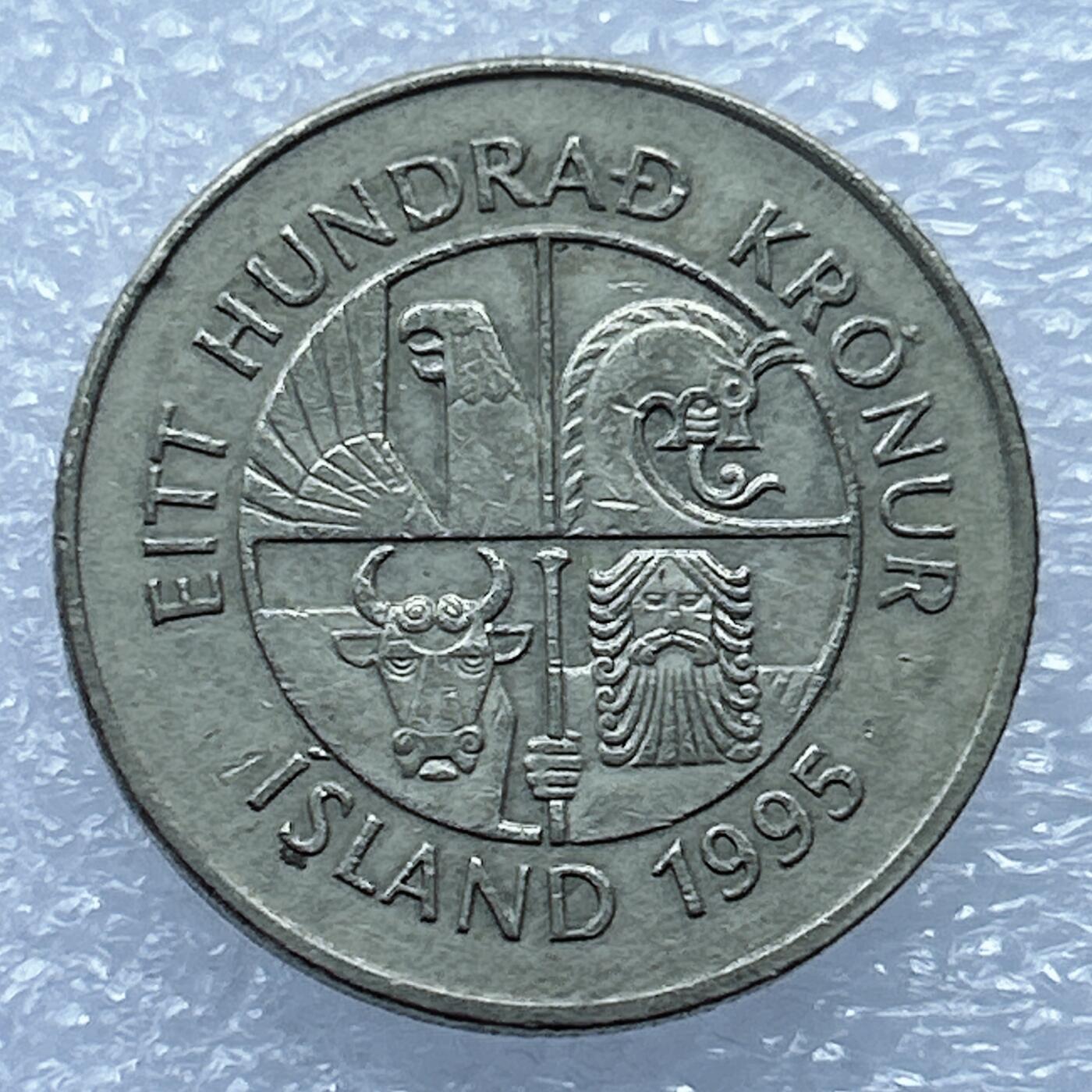 海外回流1元起拍小铺 各国钱币散币场 第17期 冰岛1995年100克朗