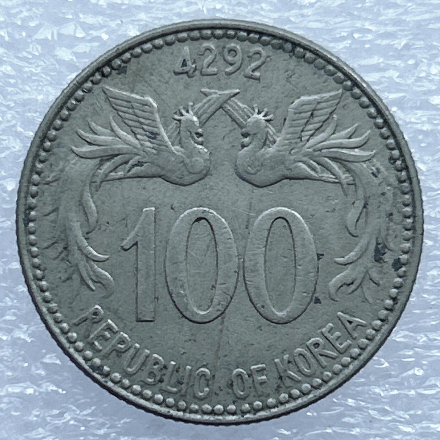 海外回流1元起拍小铺 各国钱币散币场 第17期 韩国4292李承晚1959年100元