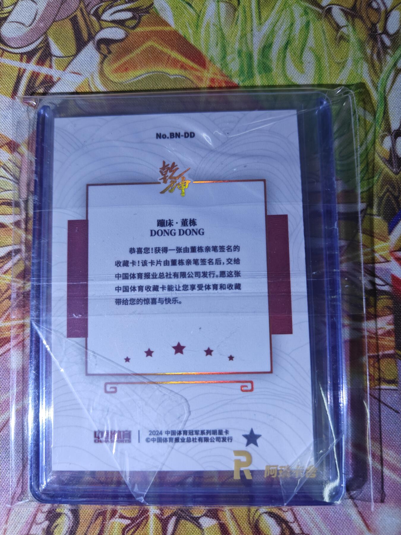 First