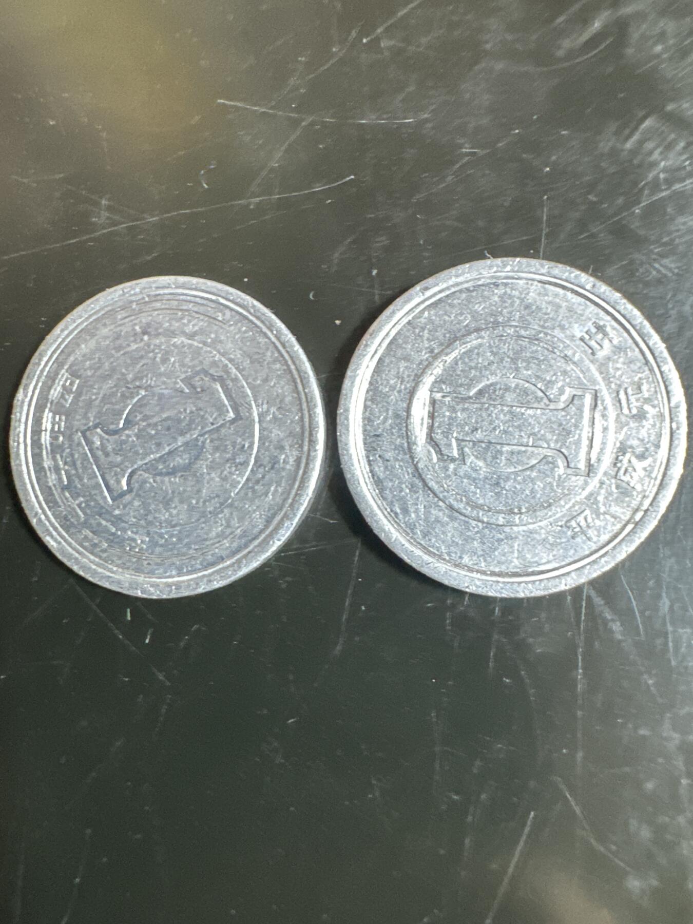 大家国庆快乐～今天还是一天发货哟～ 日本1日元（两枚）