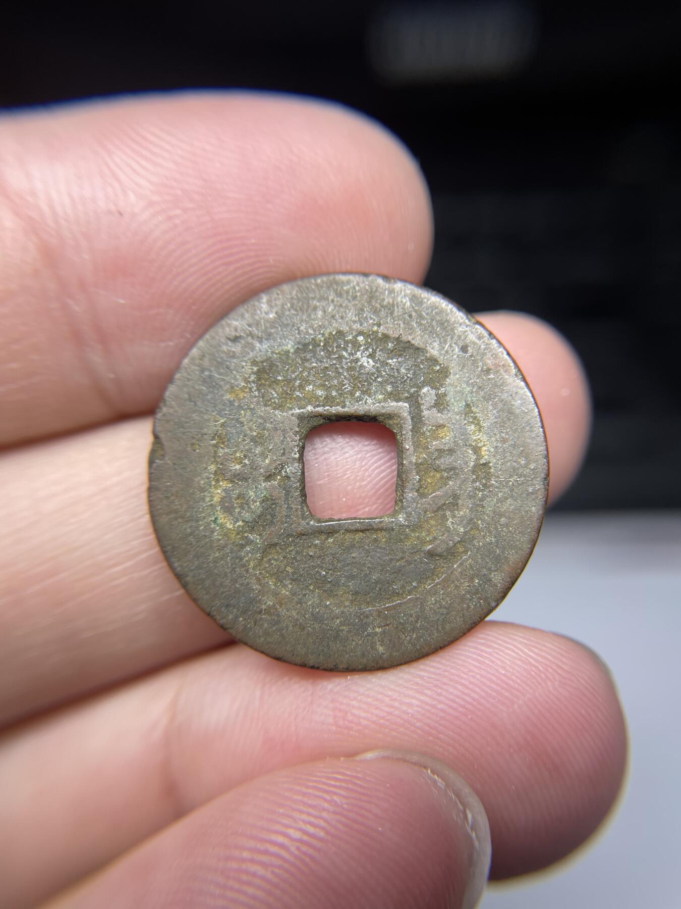 每日一拍，2024年集古藏今外币拍卖第十六期-第1场—（总第151拍），本期古钱币全场包真，拍卖名称未备注的均无补裂翘等缺陷，可以寄存60天，满160元包邮。 乾隆通宝宝昌局，尺寸24.9*1.14