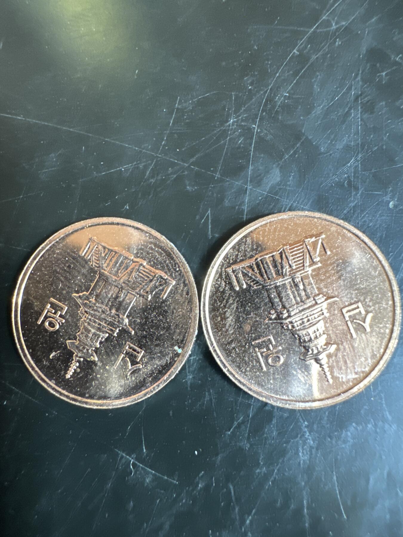大家国庆快乐～今天还是一天发货哟～ 韩国10韩元（两枚）