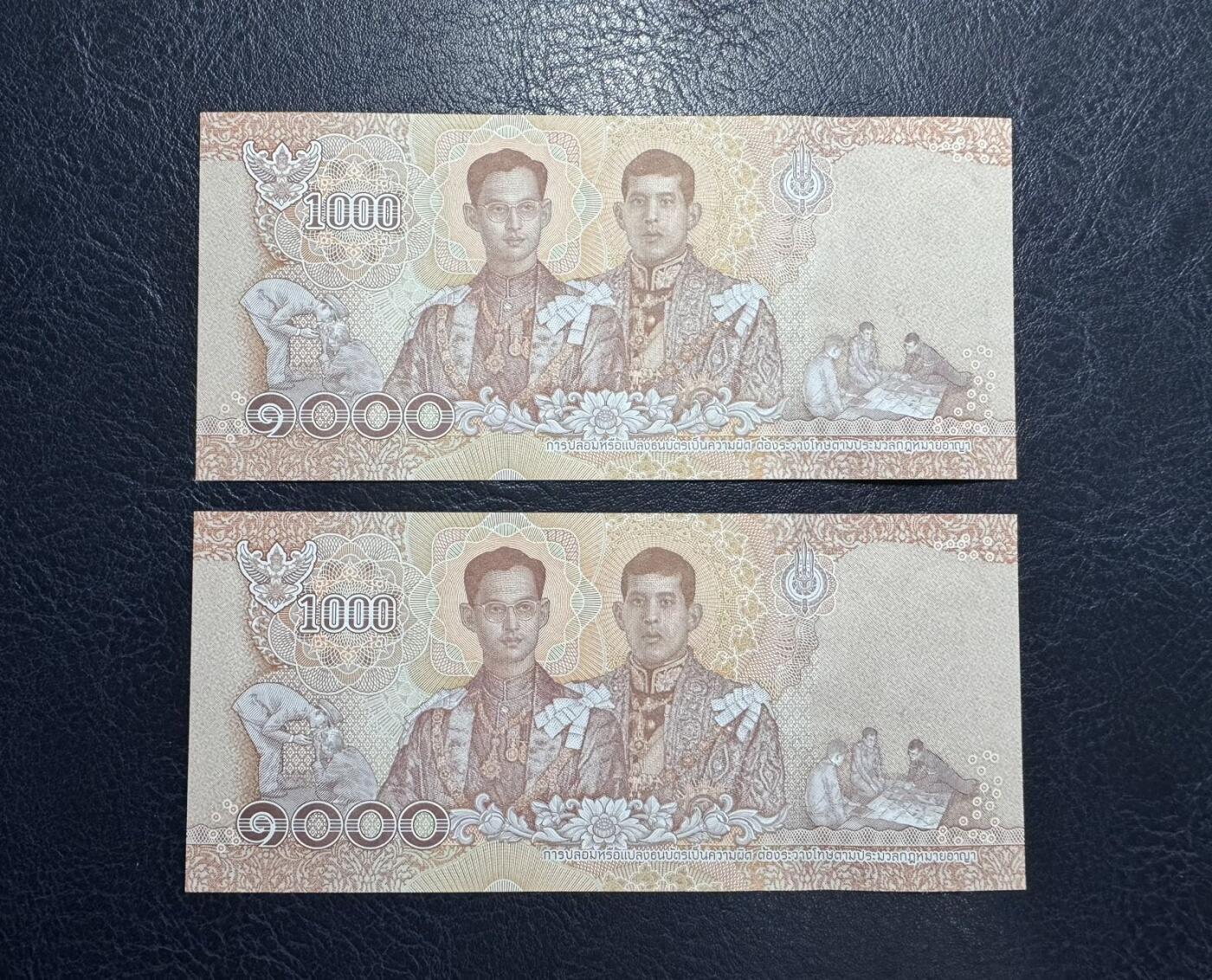 收藏联盟Quantum Auction 第382期拍卖  泰国2018年1000泰铢两张 品相全新UNC 百位号 号码无4