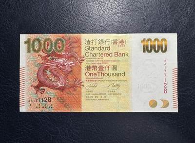 收藏联盟Quantum Auction 第382期拍卖  - 香港渣打银行2010年1000元首发AA冠 品相全新UNC 号码无4尾8