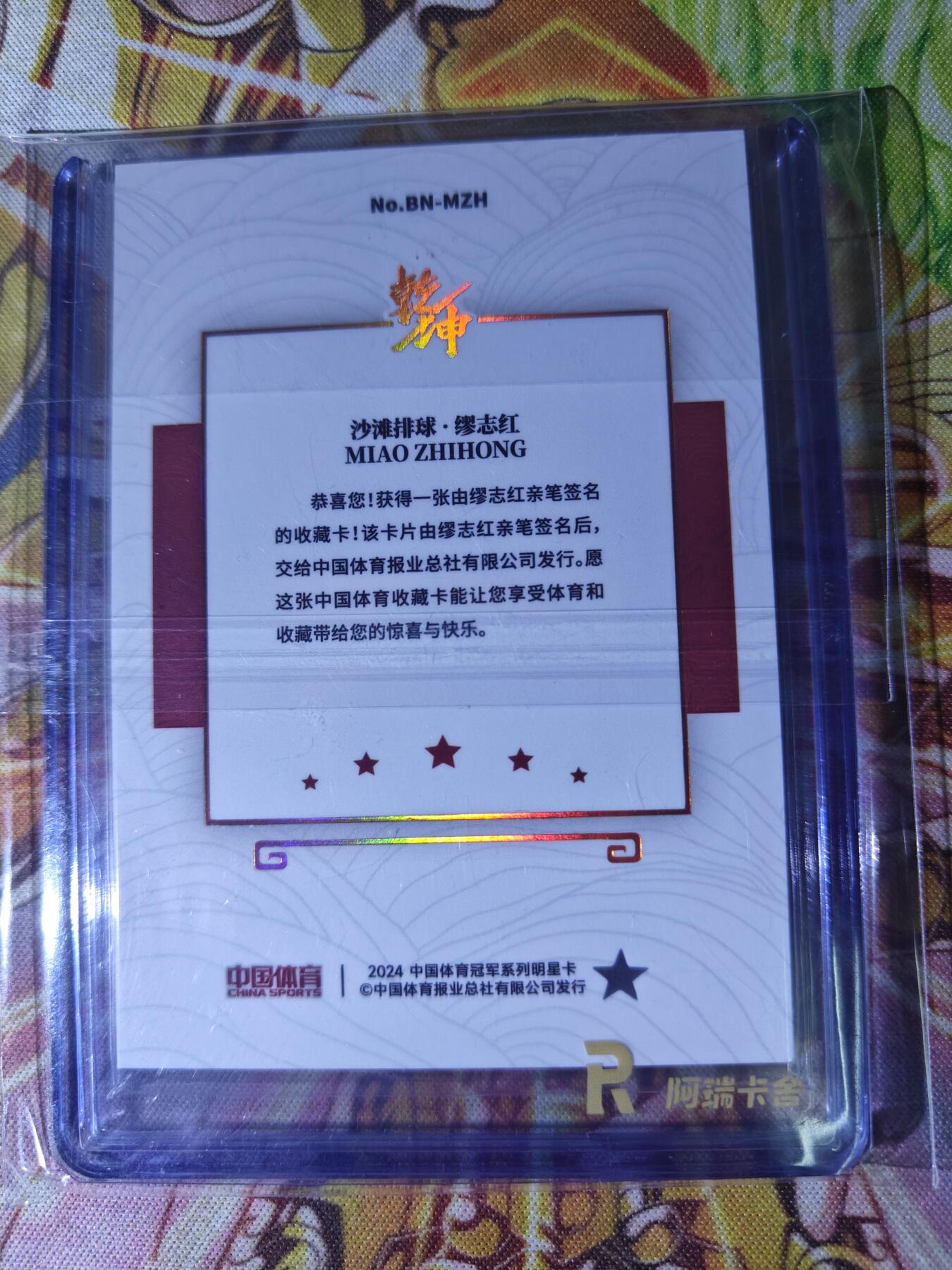 First