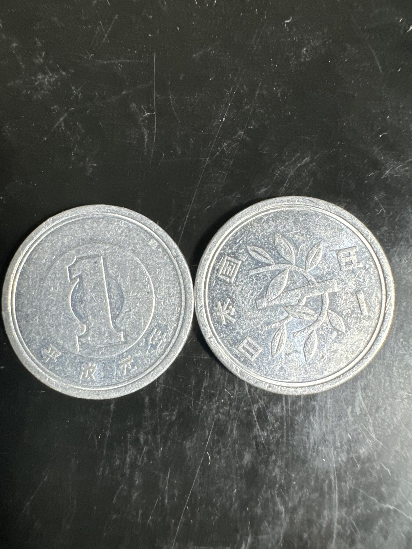 大家国庆快乐～今天还是一天发货哟～ 日本1日元（两枚）