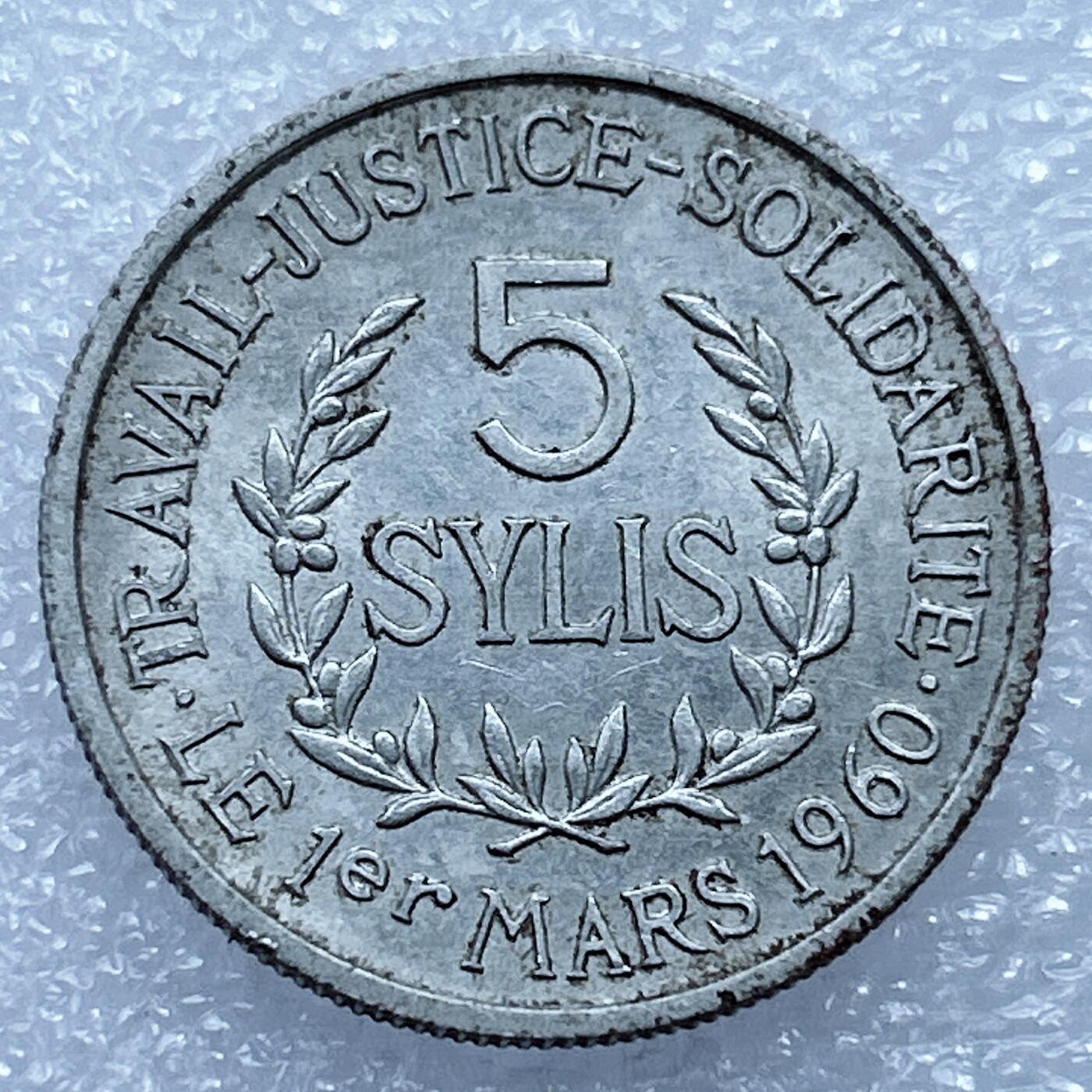 海外回流1元起拍小铺 各国钱币散币场 第17期 几内亚1971年5西里铝币