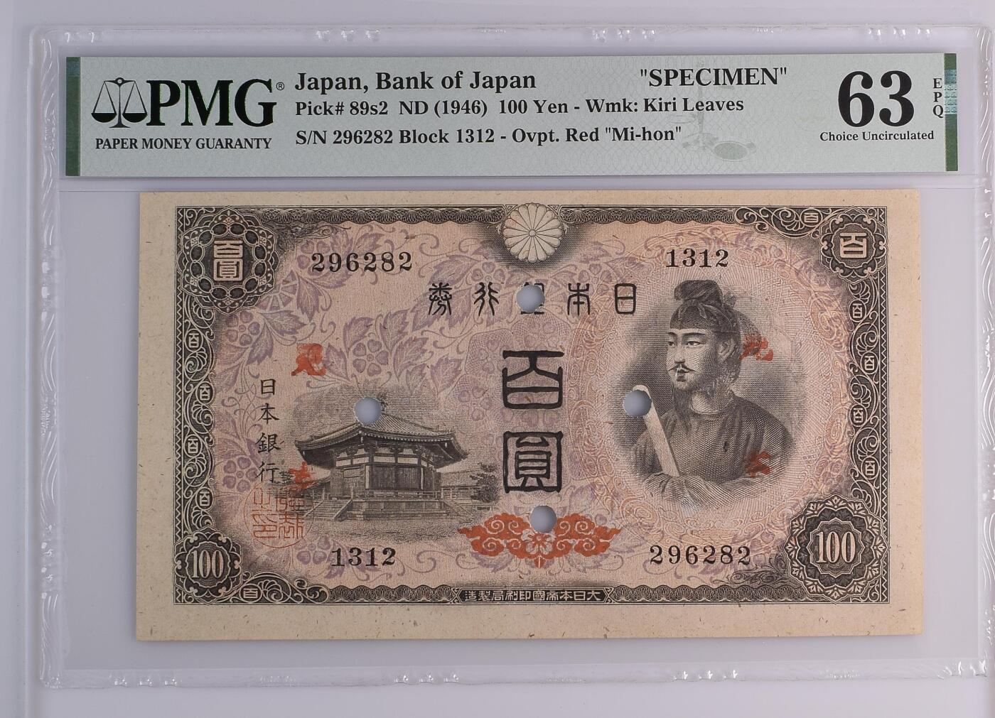 收藏联盟Quantum Auction 第382期拍卖  日本ND (1946)100日元样票 PMG63E