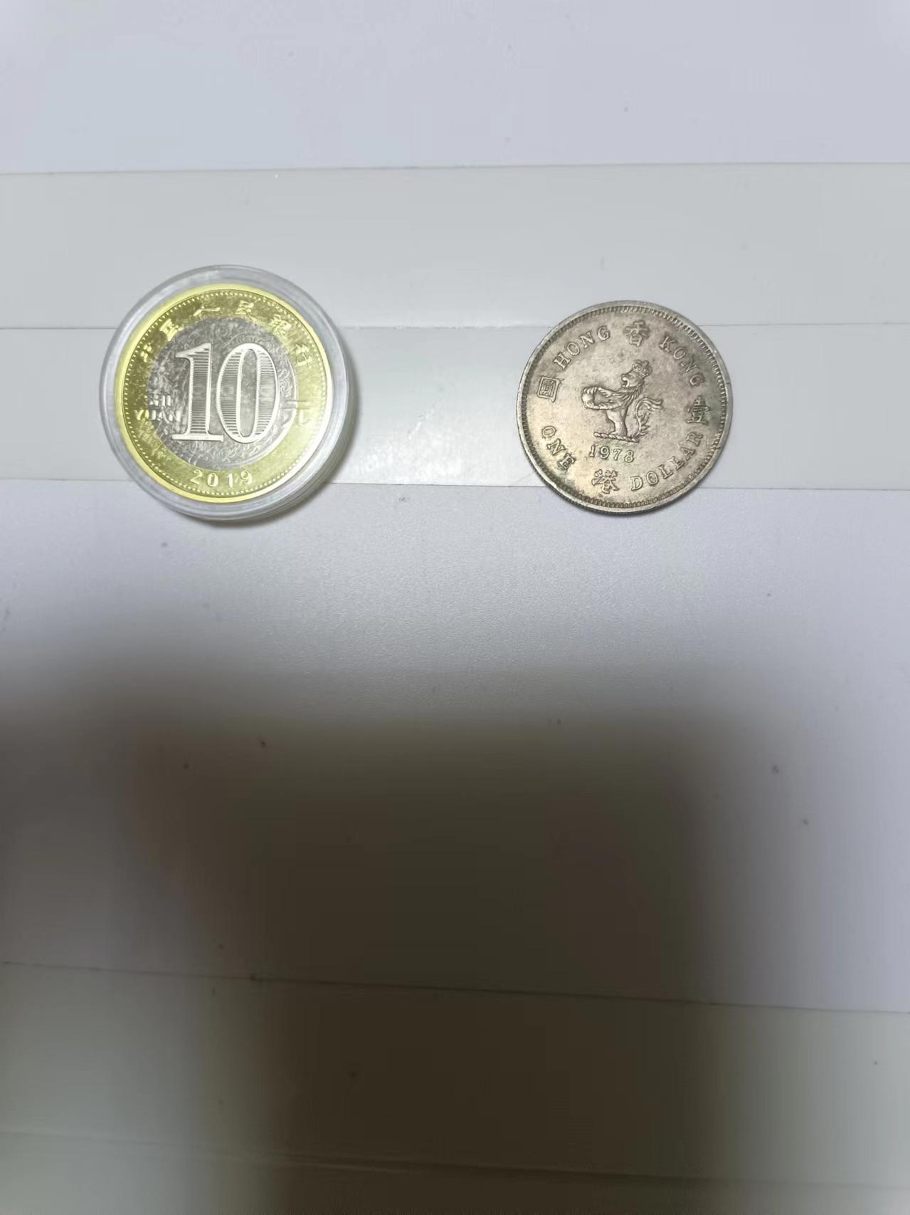 【20241008】非全新纸币第175场 猪年纪念币10元和香港硬币