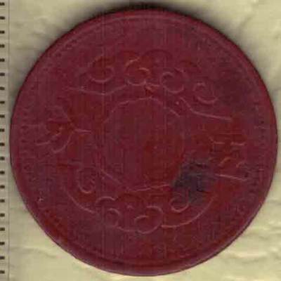 伪满洲国康德十一年五分(5分) 陶土币(镁币) 实物图 近九品 - 伪满洲国康德十一年五分(5分) 陶土币(镁币) 实物图 近九品