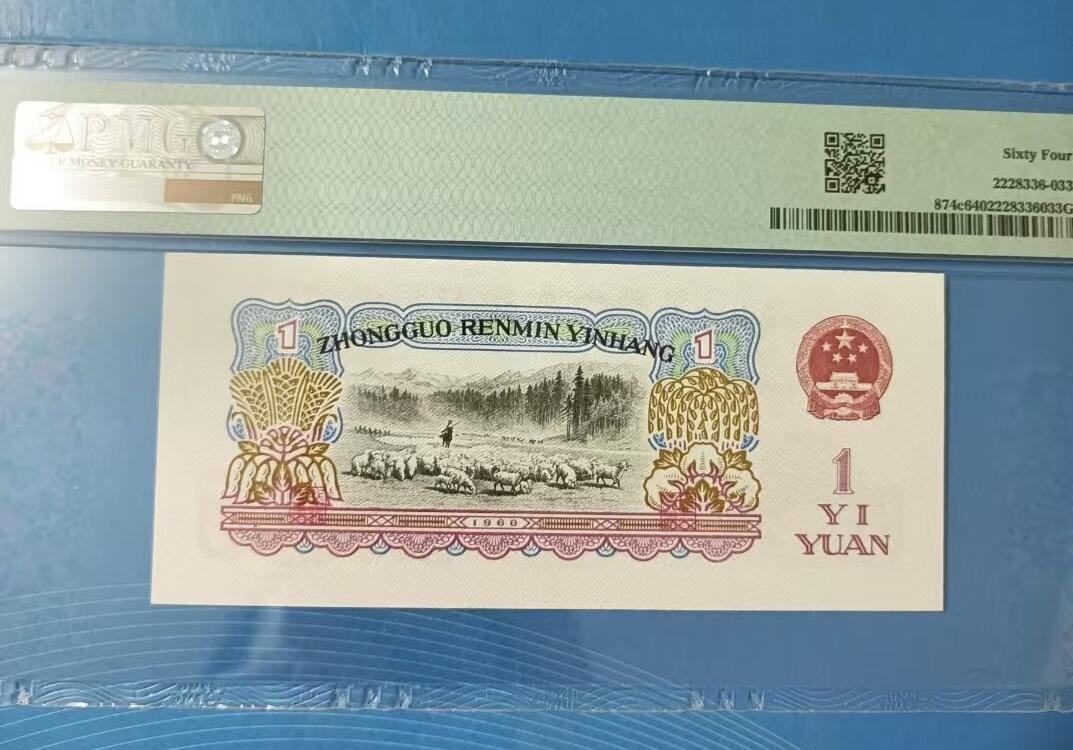 得物收藏 Chase Auction 第32期 - - 外钞、民国钞和人民币混合场！ 三版拖拉机倒置年份号PMG64，82一98001918
