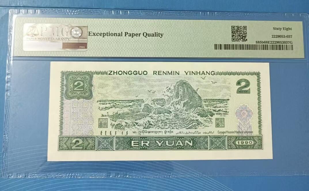 得物收藏 Chase Auction 第32期 - - 外钞、民国钞和人民币混合场！ 902倒置号标PMG68E，RD80666189高分豹子身靓号！
