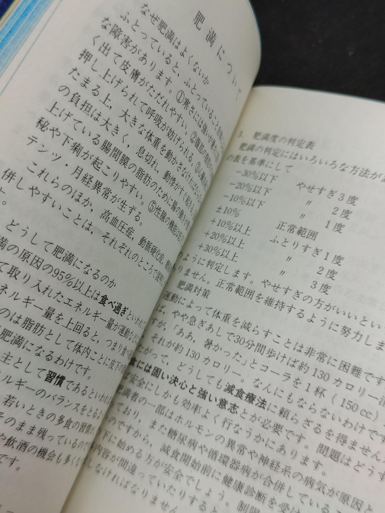全场0元起拍 第198期 咸鱼国勋章拍卖专场 10月9日（周三）下午6：00开始 日本陆自健康手账