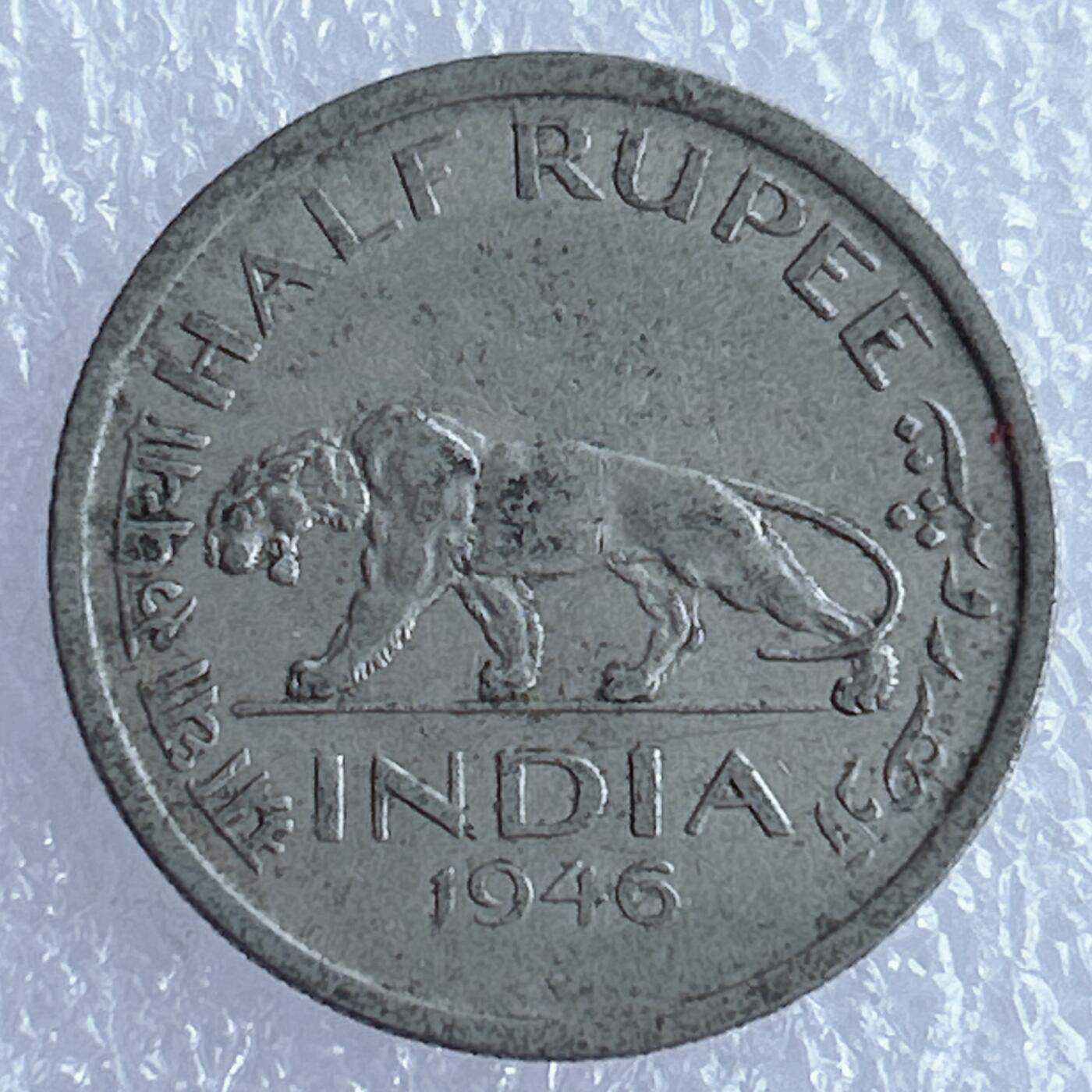 海外回流1元起拍小铺 各国钱币散币场 第17期 英属印度1946年半卢比