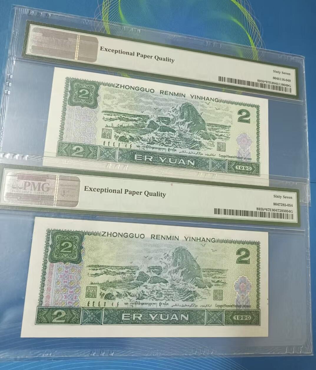 得物收藏 Chase Auction 第32期 - - 外钞、民国钞和人民币混合场！ 902补号PMG67E，JX11135256、JX12193950全程无47火箭头靓号，两枚同拍！