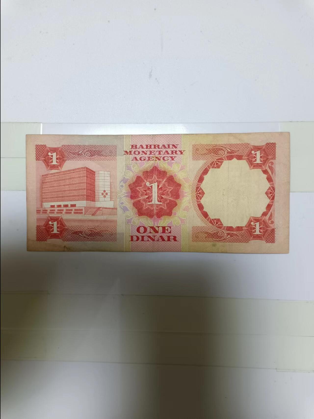 【20241008】非全新纸币第175场 巴林1第纳尔
