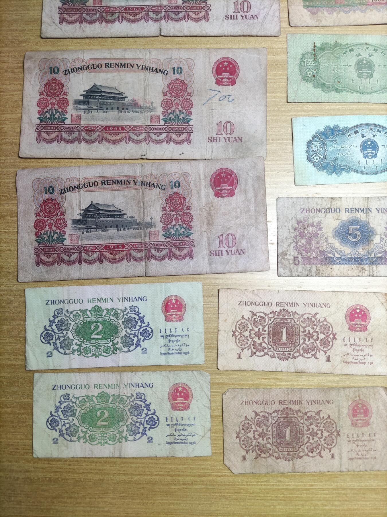 首场保真拍卖 差品三版币