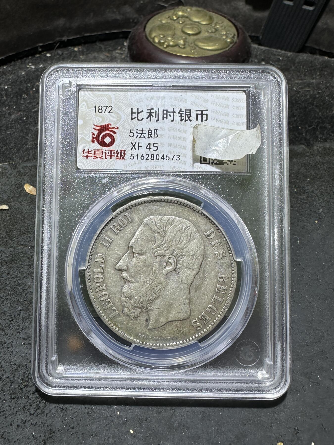 1872年，比利时5法郎银元，华夏xf45评级币一枚，