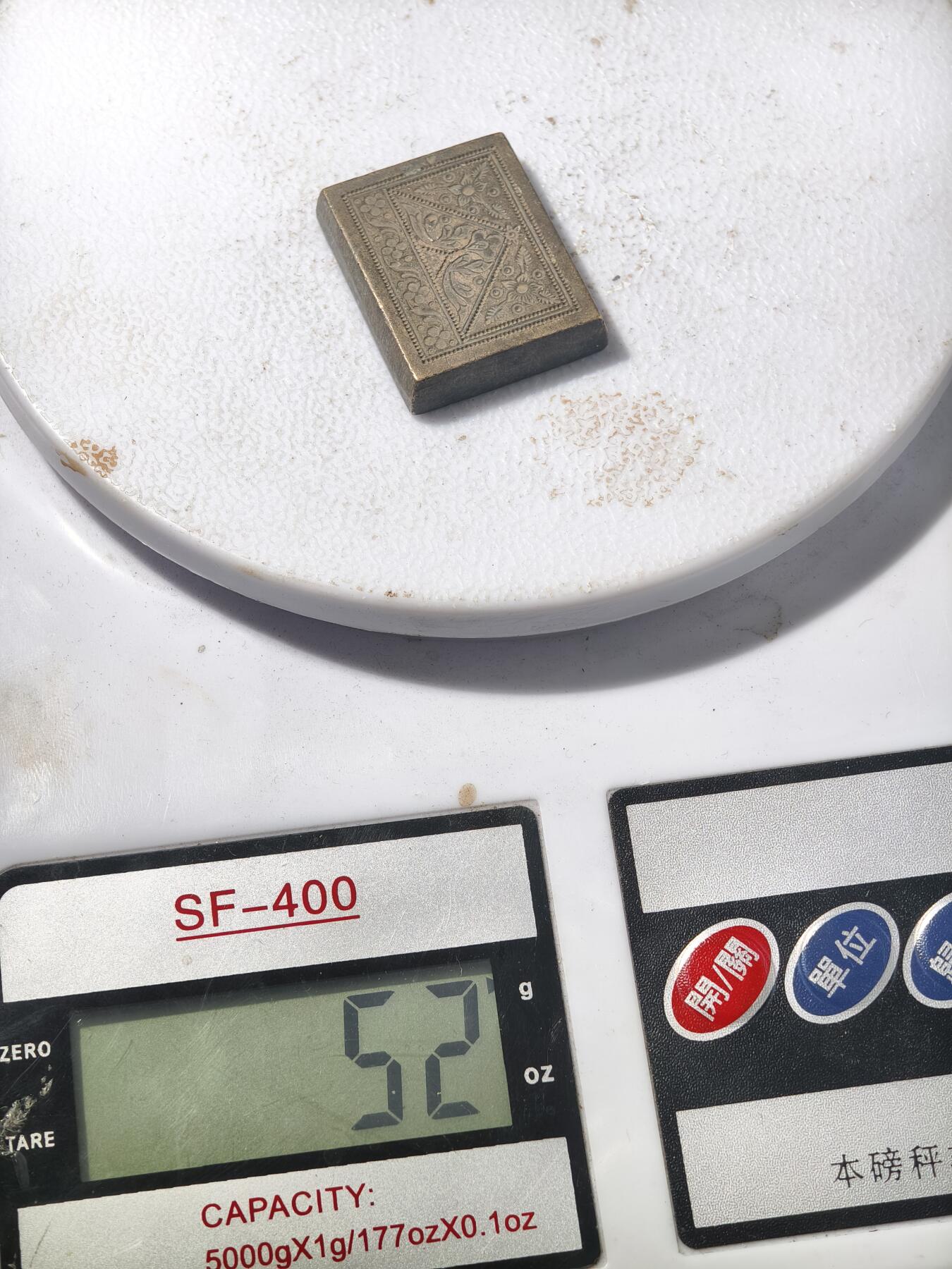 十一期新疆小崔一杂件拍卖 铜模具