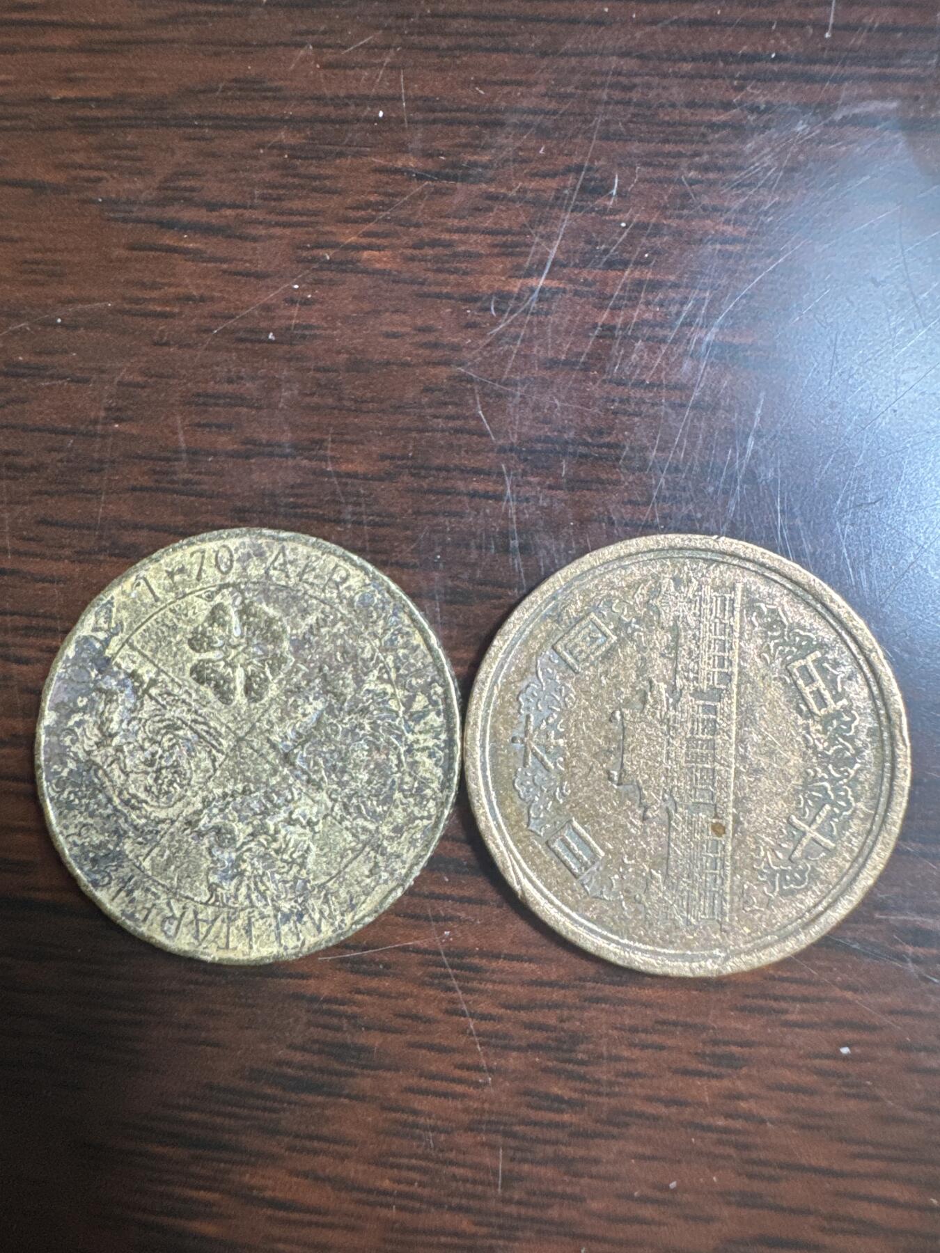 国庆大派送啦～照常发货呦～ 外国钱币（两枚）